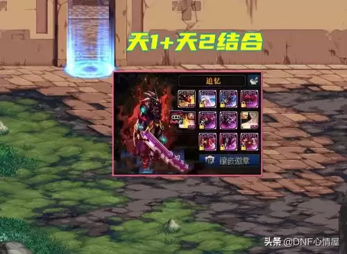 dnf鬼剑士天6头发搭配-DNF经典搭配