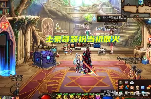 dnf鬼剑士天6头发搭配-DNF经典搭配