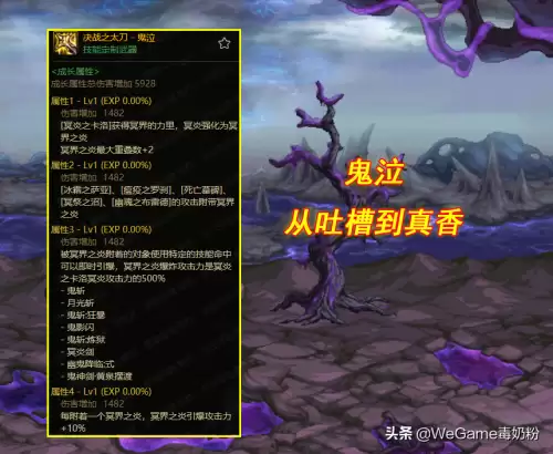 dnf剑魂110级武器属性-地下城与勇士剑魂100级毕业装备