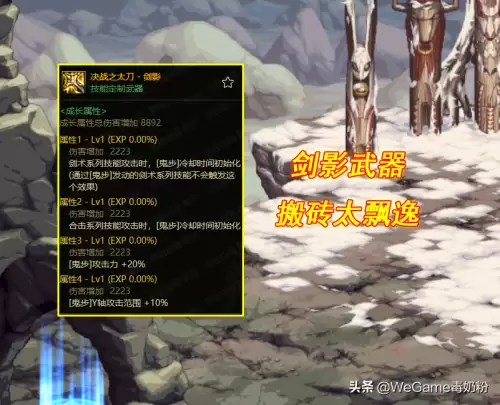 dnf剑魂110级武器属性-地下城与勇士剑魂100级毕业装备