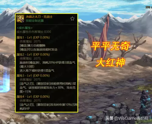dnf剑魂110级武器属性-地下城与勇士剑魂100级毕业装备
