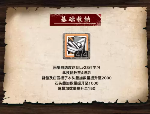 明日之后钓鱼增加采集吗-明日之后钓鱼刷采集