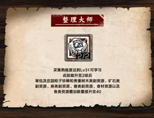 明日之后钓鱼增加采集吗-明日之后钓鱼刷采集