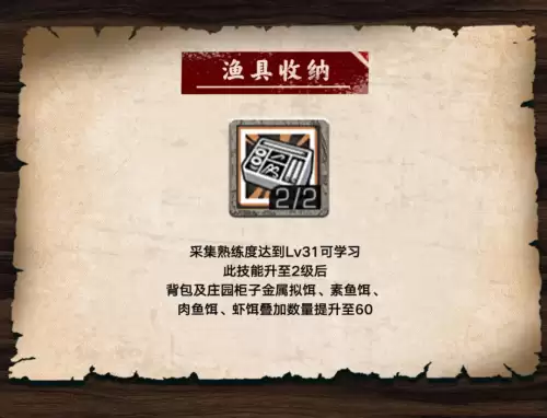 明日之后钓鱼增加采集吗-明日之后钓鱼刷采集