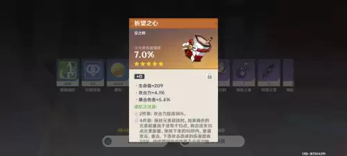 原神冰盒子是什么意思-原神冰花火花有什么用