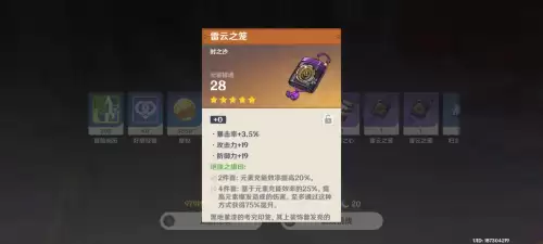 原神冰盒子是什么意思-原神冰花火花有什么用