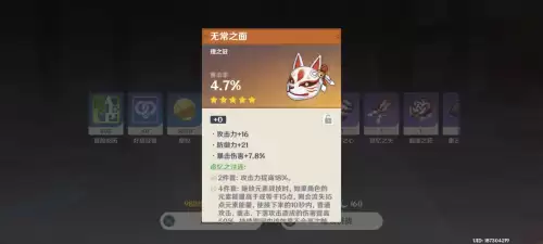 原神冰盒子是什么意思-原神冰花火花有什么用