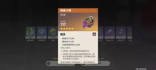 原神冰盒子是什么意思-原神冰花火花有什么用