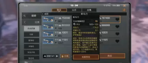 明日之后病毒买马刀值吗-明日之后马刀为啥贵