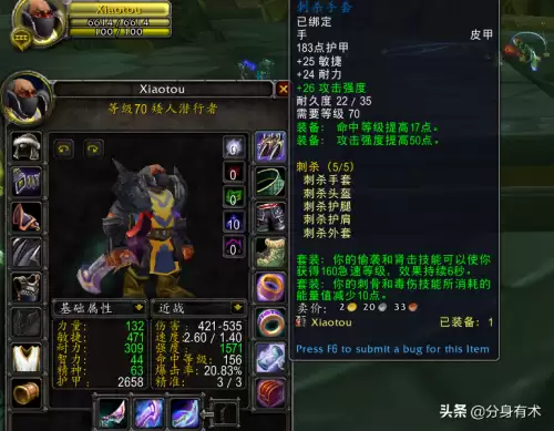 tbc70级最强敏锐出血贼天赋-70级tbc盗贼pvp命中
