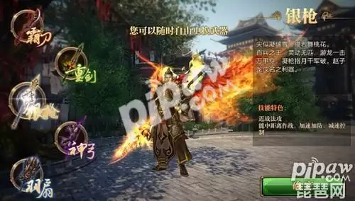 御龙在天敏捷银枪-御龙在天手游银枪攻略