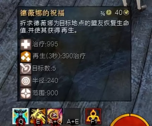 激战2死灵是什么职业-刺客的技能加点