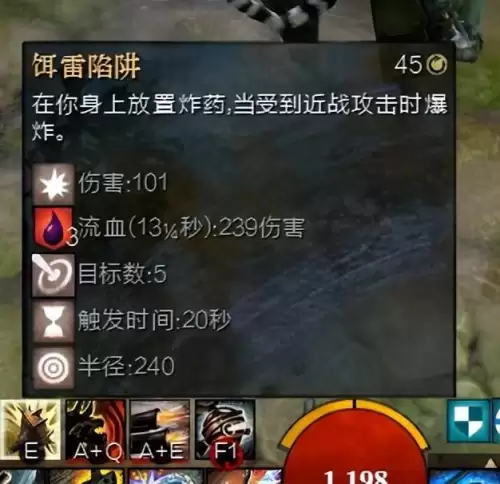 激战2死灵是什么职业-刺客的技能加点
