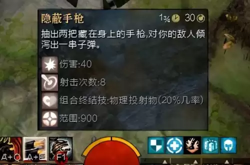 激战2死灵是什么职业-刺客的技能加点
