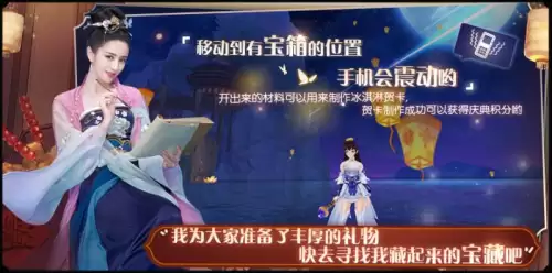 武林外传寻宝被找回-武林外传手游交易平台