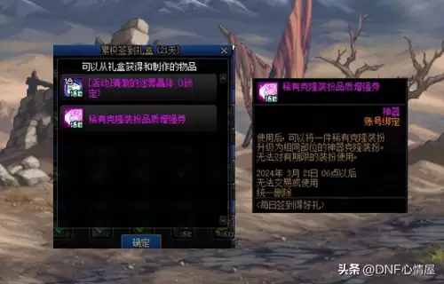 dnf10张升级券-dnf升级券使用技巧