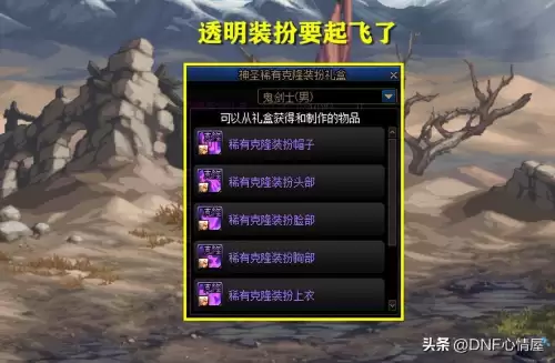 dnf10张升级券-dnf升级券使用技巧