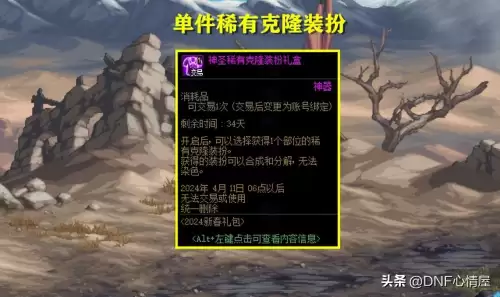 dnf10张升级券-dnf升级券使用技巧