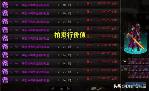 dnf10张升级券-dnf升级券使用技巧