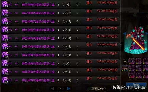 dnf10张升级券-dnf升级券使用技巧