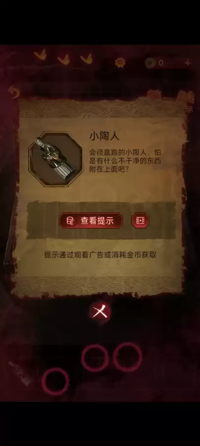 纸嫁衣3攻略第五章九宫格-纸嫁衣通关攻略第五章