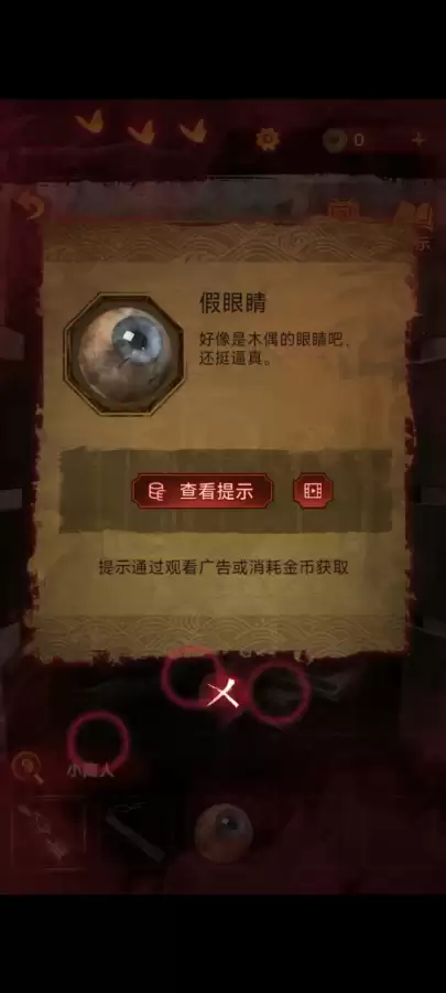 纸嫁衣3攻略第五章九宫格-纸嫁衣通关攻略第五章