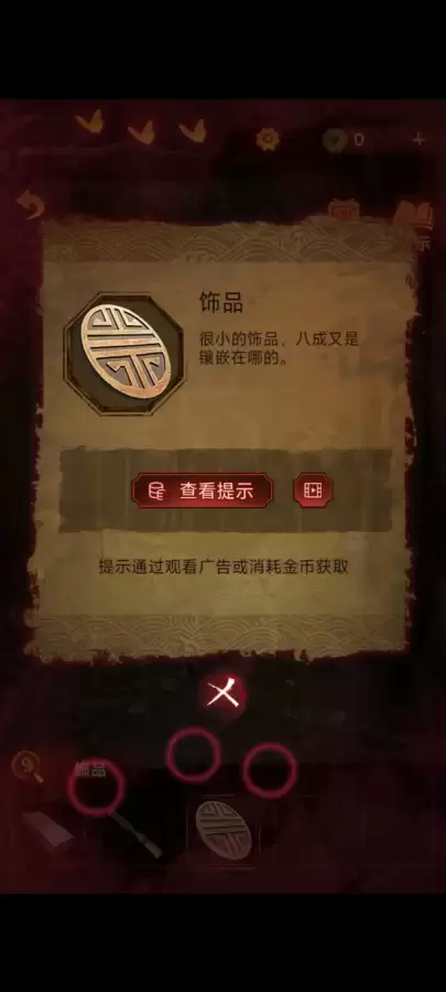 纸嫁衣3攻略第五章九宫格-纸嫁衣通关攻略第五章