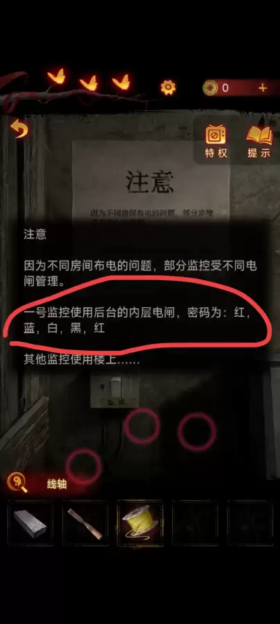 纸嫁衣3攻略第五章九宫格-纸嫁衣通关攻略第五章