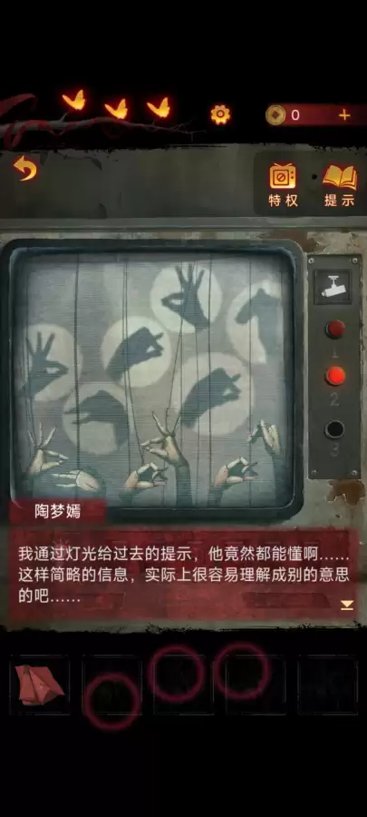 纸嫁衣3攻略第五章九宫格-纸嫁衣通关攻略第五章