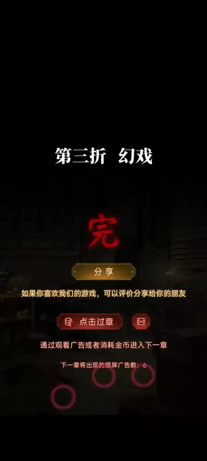 纸嫁衣3攻略第五章九宫格-纸嫁衣通关攻略第五章