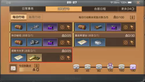 明日之后怎么赚金条快一点第三季-明日之后第三季赚金条