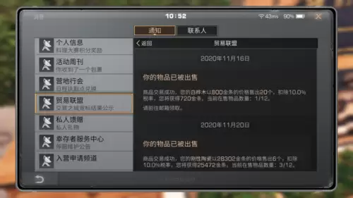 明日之后怎么赚金条快一点第三季-明日之后第三季赚金条