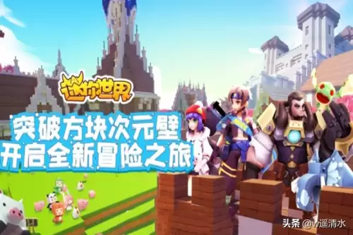 迷你世界如何更换头像2021-迷你世界新版本怎么改名字