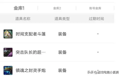 dnf助手截图怎么删除-dnf官方助手截图如何关闭