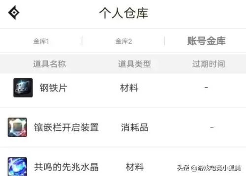 dnf助手截图怎么删除-dnf官方助手截图如何关闭