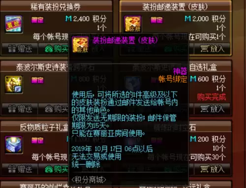 地下城反物质粒子换苍穹碎片-反物质粒子能干嘛