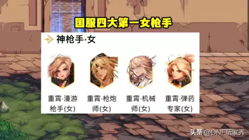地下城女机械师图片-DNF女机械