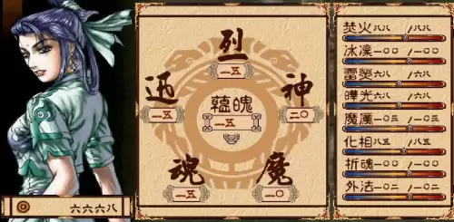 幽城幻剑录2