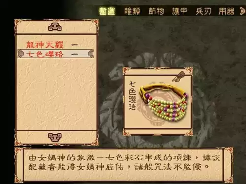 幽城幻剑录2