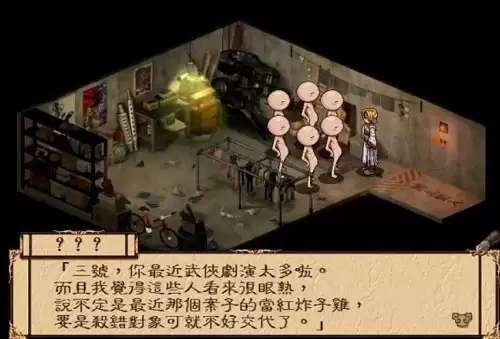 幽城幻剑录2
