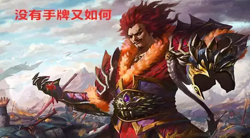 三国杀界魏延奇谋怎么用-三国杀魏延和界魏延的区别
