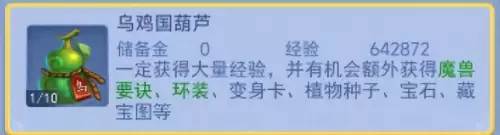 梦幻西游80级哪里刷经验快-梦幻西游70升80如何快速