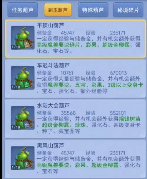 梦幻西游80级哪里刷经验快-梦幻西游70升80如何快速