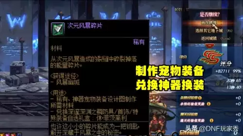 dnf刷风暴最快的职业排行-搬砖的职业有哪些