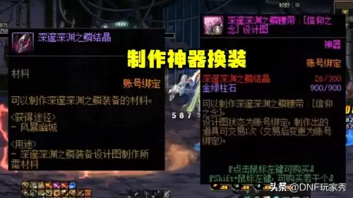 dnf刷风暴最快的职业排行-搬砖的职业有哪些