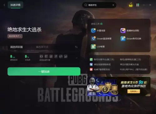 steam吃鸡怎么安装-绝地求生怎么下载