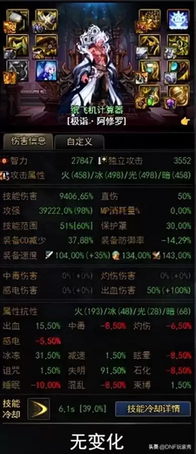 dnf阿修罗防具选择-阿修罗职业110级版本