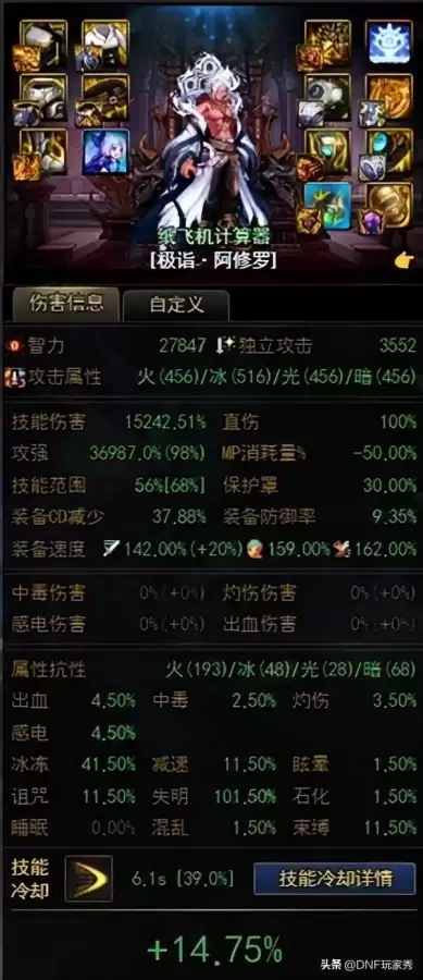 dnf阿修罗防具选择-阿修罗职业110级版本
