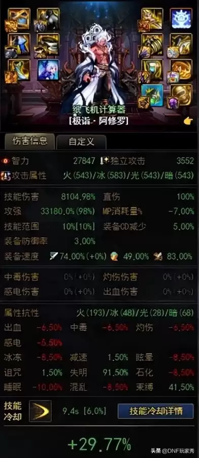 dnf阿修罗防具选择-阿修罗职业110级版本