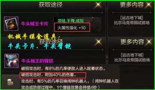 dnf遗迹手镯图片-DNF深浅手镯